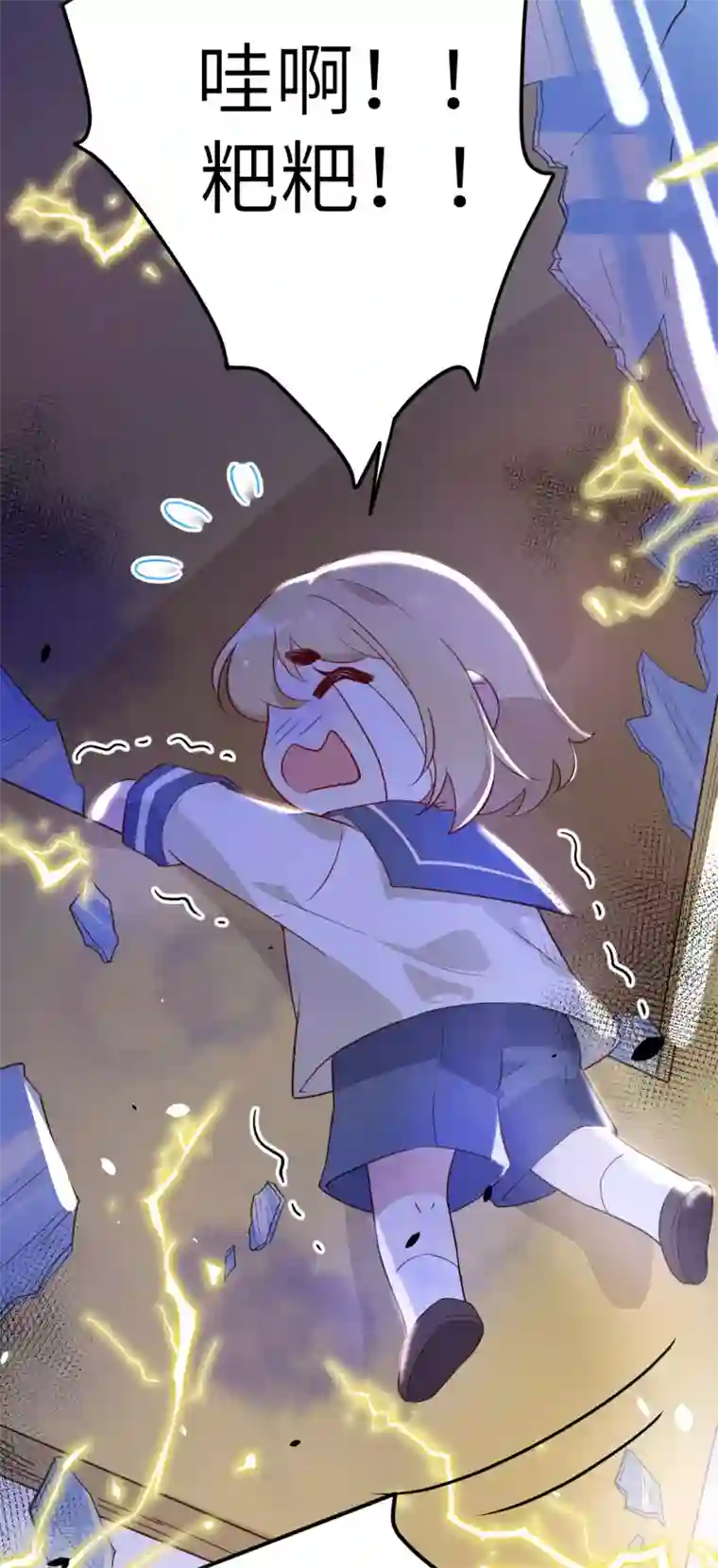 修真奶爸第18话 不能让两年前的事再次发生