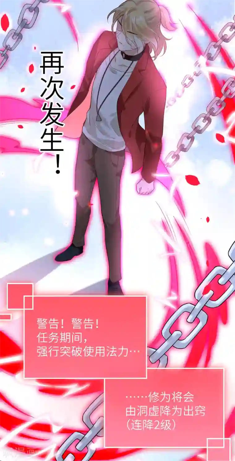 修真奶爸第18话 不能让两年前的事再次发生