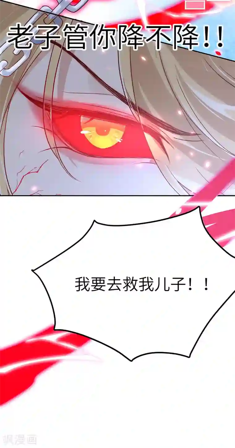 修真奶爸第18话 不能让两年前的事再次发生