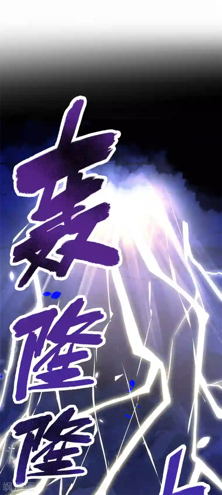 修真奶爸第18话 不能让两年前的事再次发生