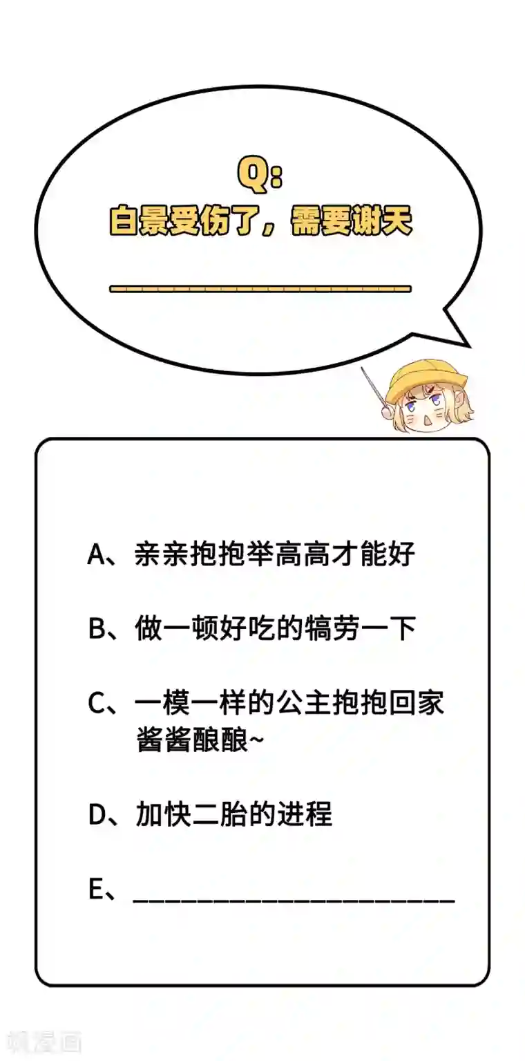 修真奶爸第18话 不能让两年前的事再次发生