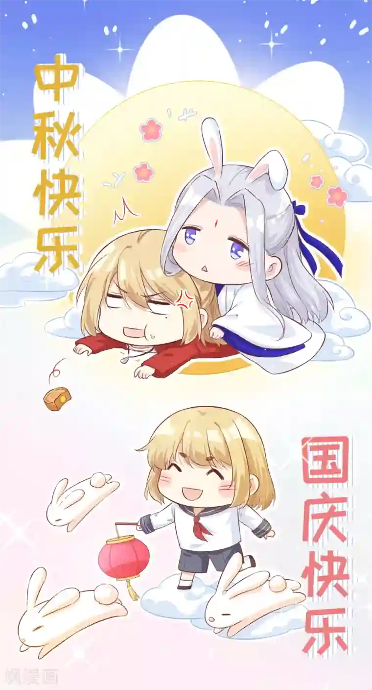 修真奶爸第18话 不能让两年前的事再次发生