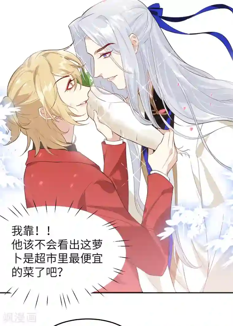 修真奶爸第18话 不能让两年前的事再次发生