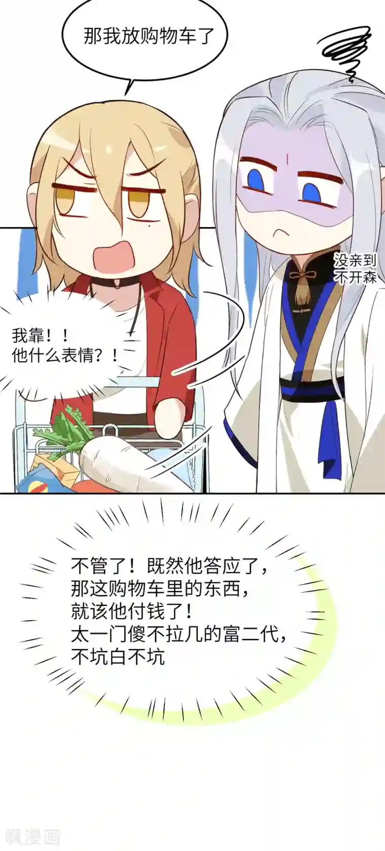 修真奶爸第18话 不能让两年前的事再次发生