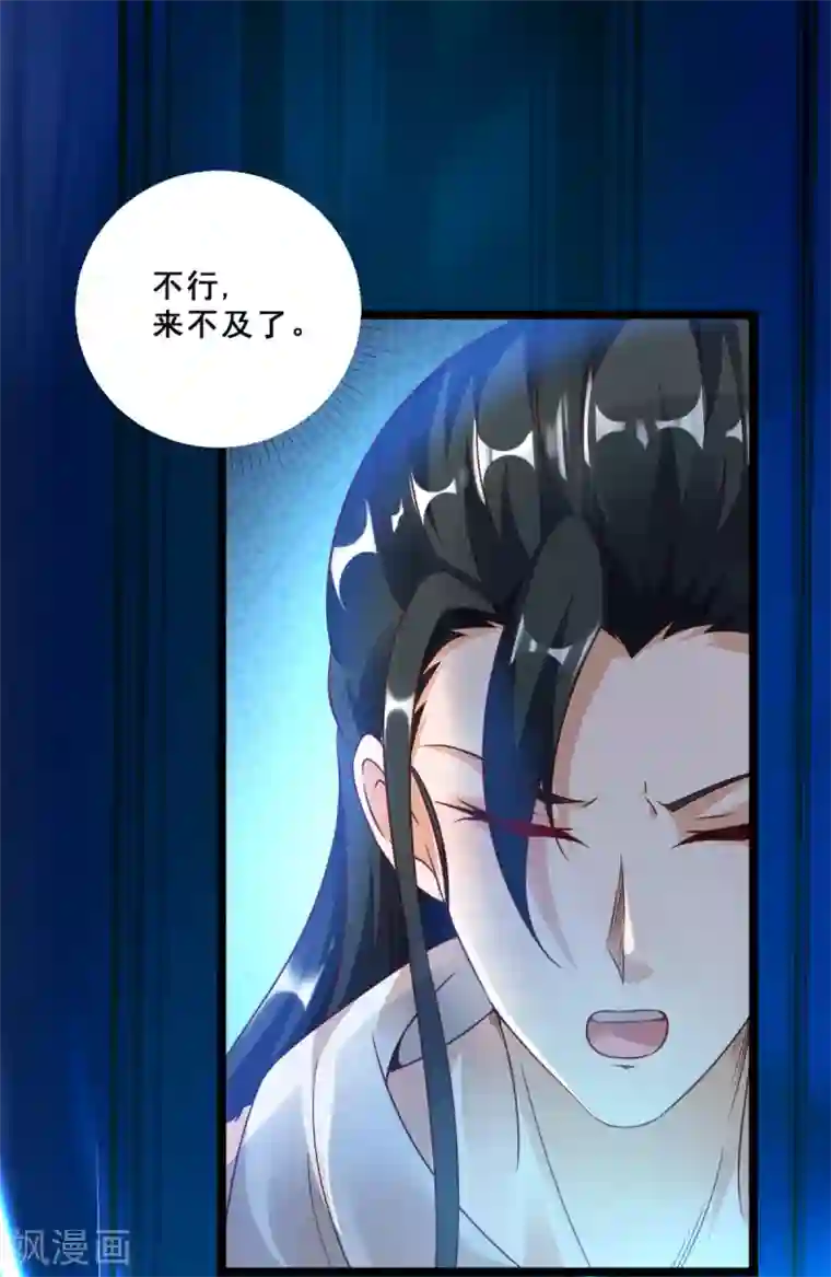 叫我掌门大人第18话 被融化的冰山女王