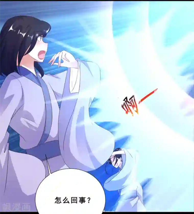 叫我掌门大人第18话 被融化的冰山女王