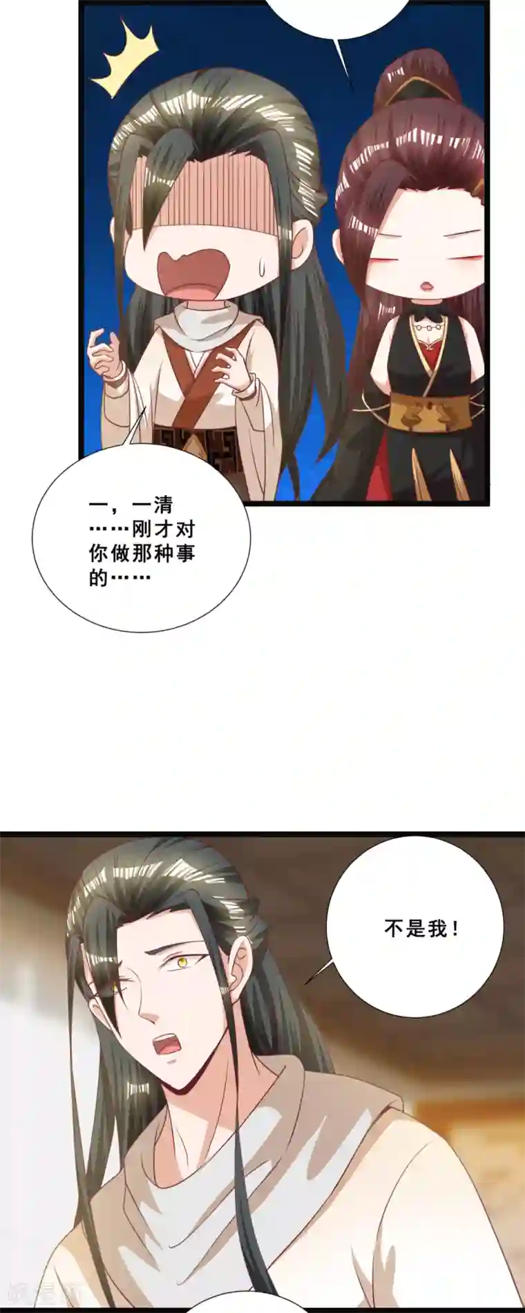 叫我掌门大人第18话 被融化的冰山女王