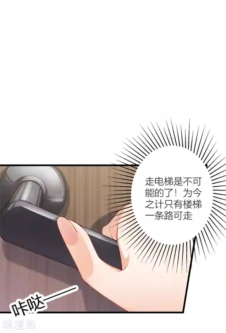 与总裁的一千零一夜第12话 向钱低头