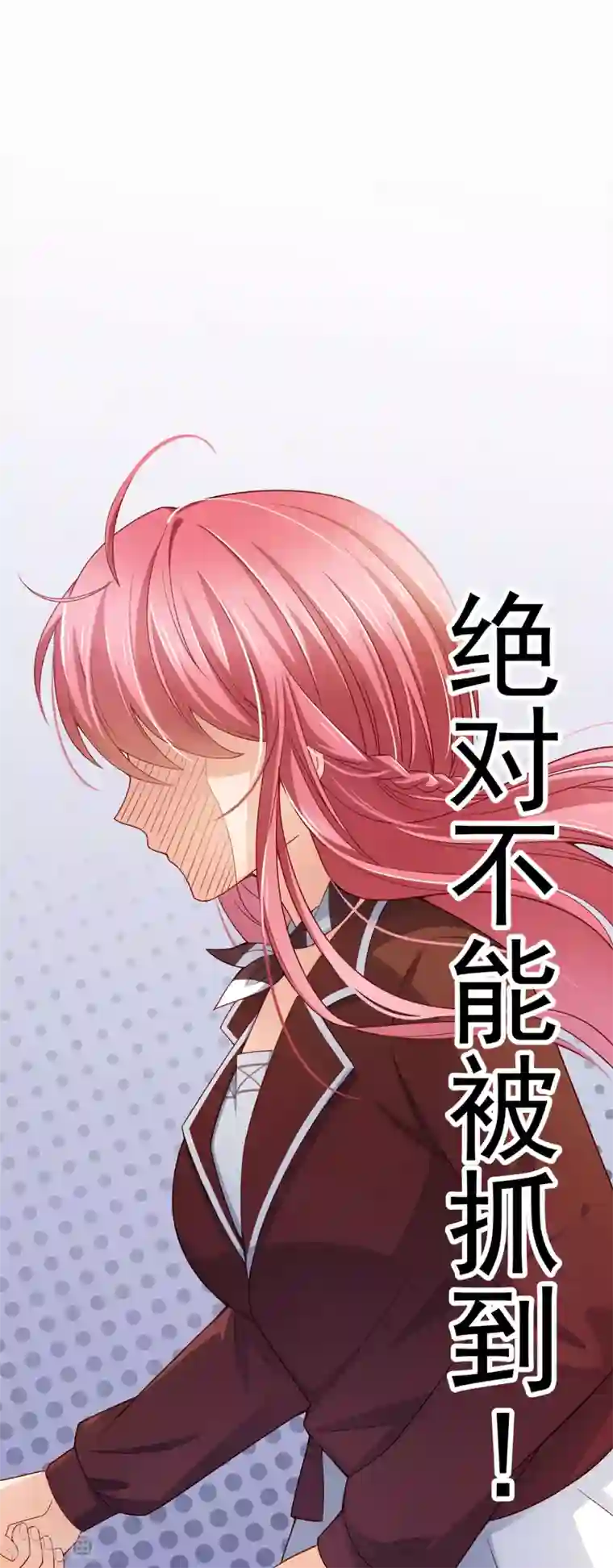 与总裁的一千零一夜第12话 向钱低头