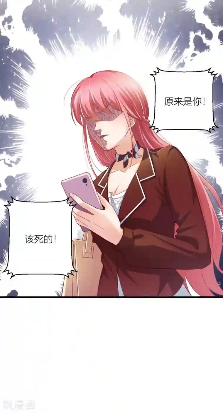 与总裁的一千零一夜第12话 向钱低头