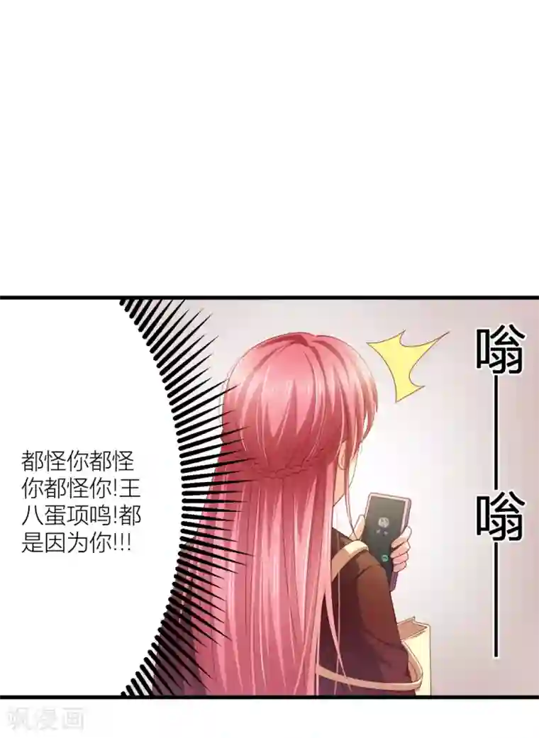 与总裁的一千零一夜第12话 向钱低头