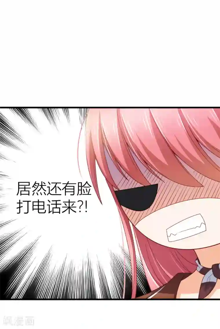 与总裁的一千零一夜第12话 向钱低头