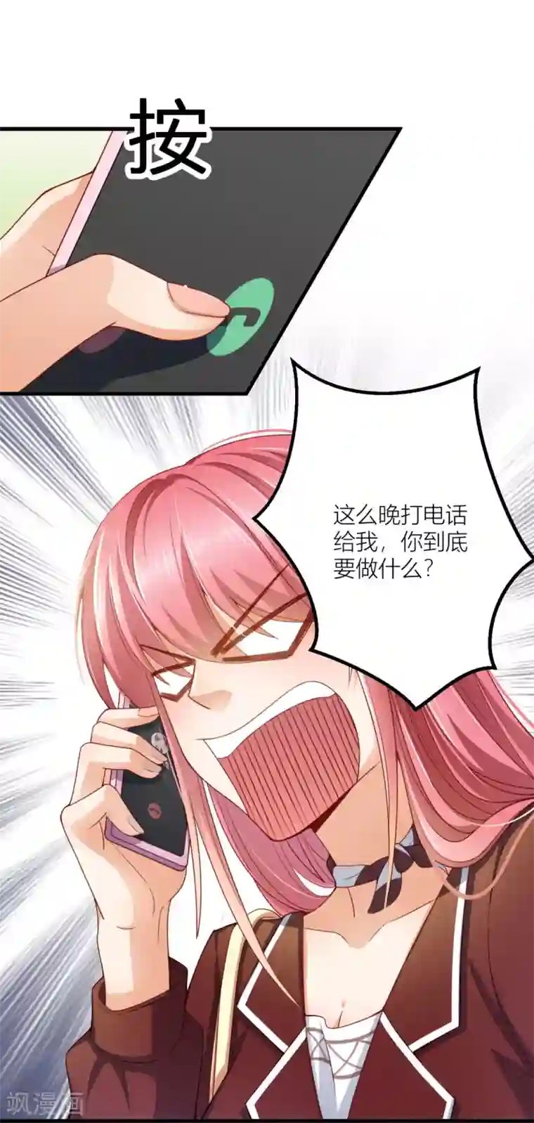 与总裁的一千零一夜第12话 向钱低头