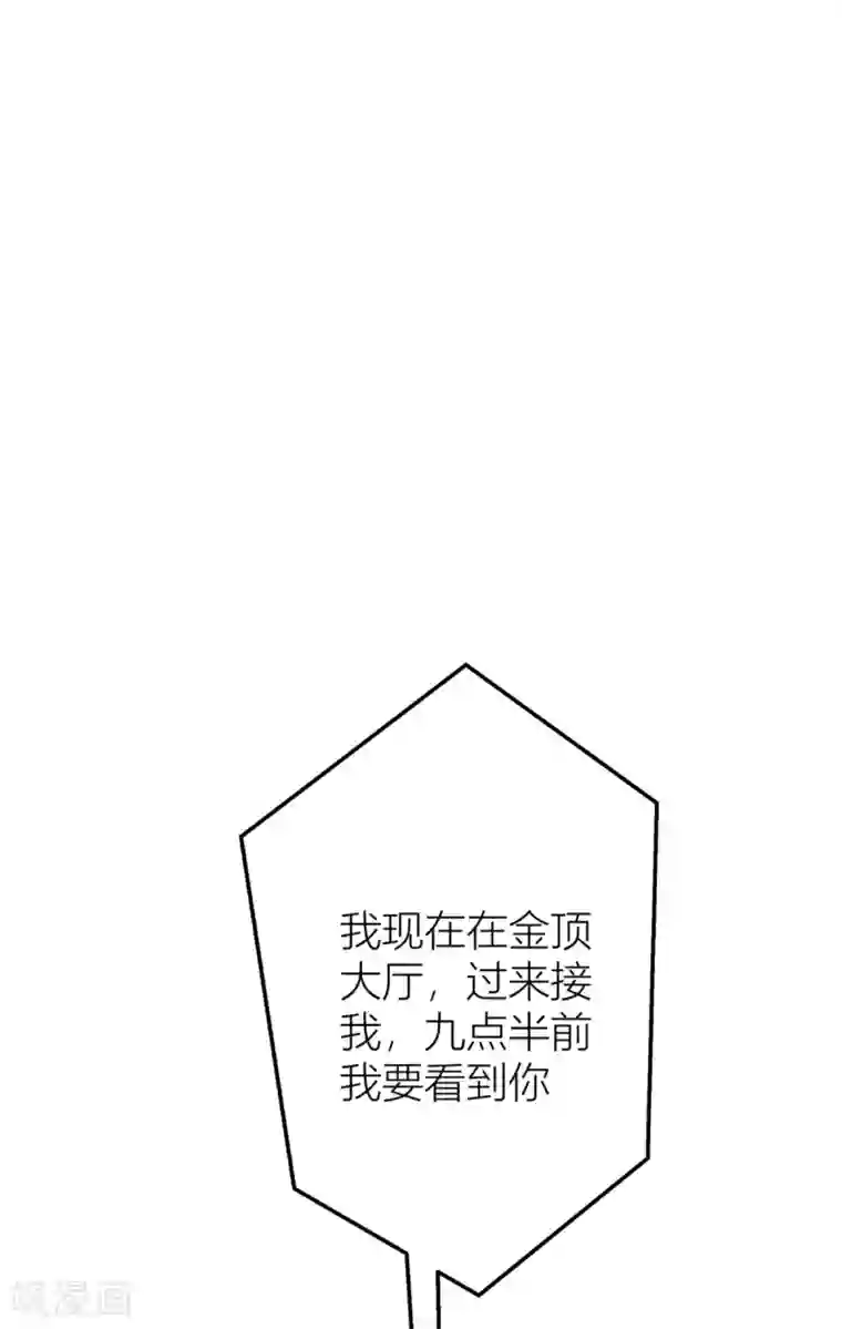 与总裁的一千零一夜第12话 向钱低头