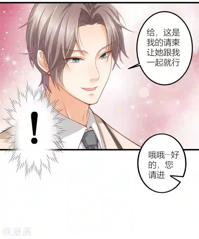 与总裁的一千零一夜第13话 温柔的男人