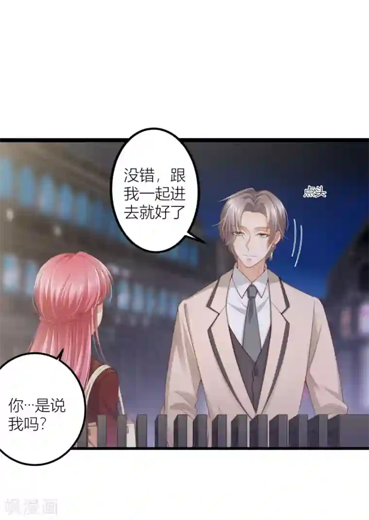 与总裁的一千零一夜第13话 温柔的男人