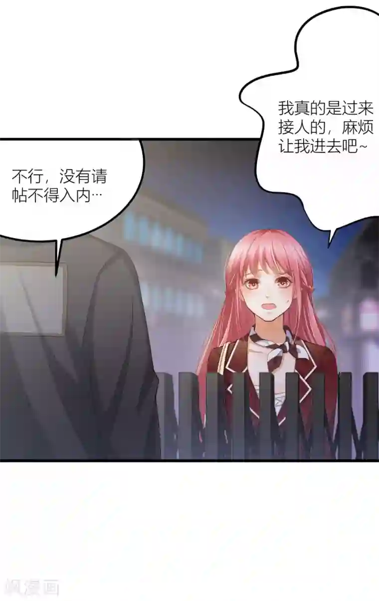 与总裁的一千零一夜第13话 温柔的男人