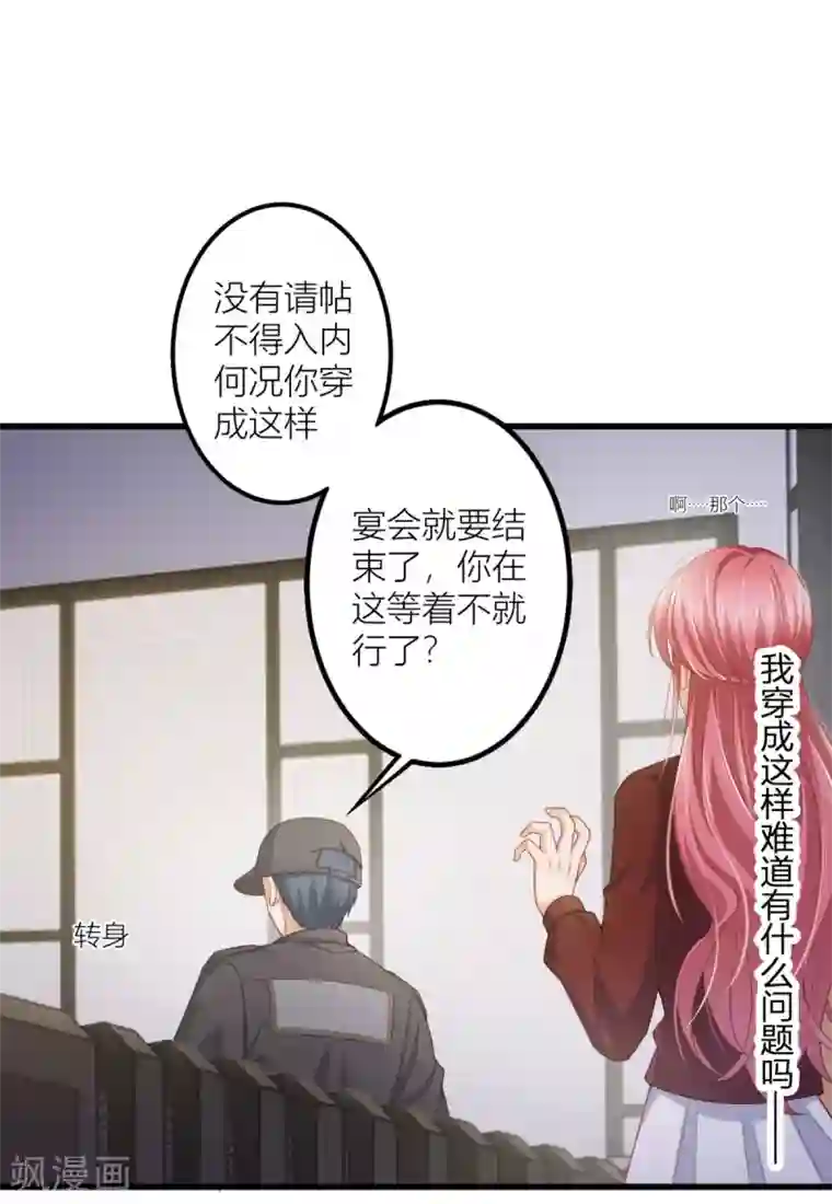 与总裁的一千零一夜第13话 温柔的男人