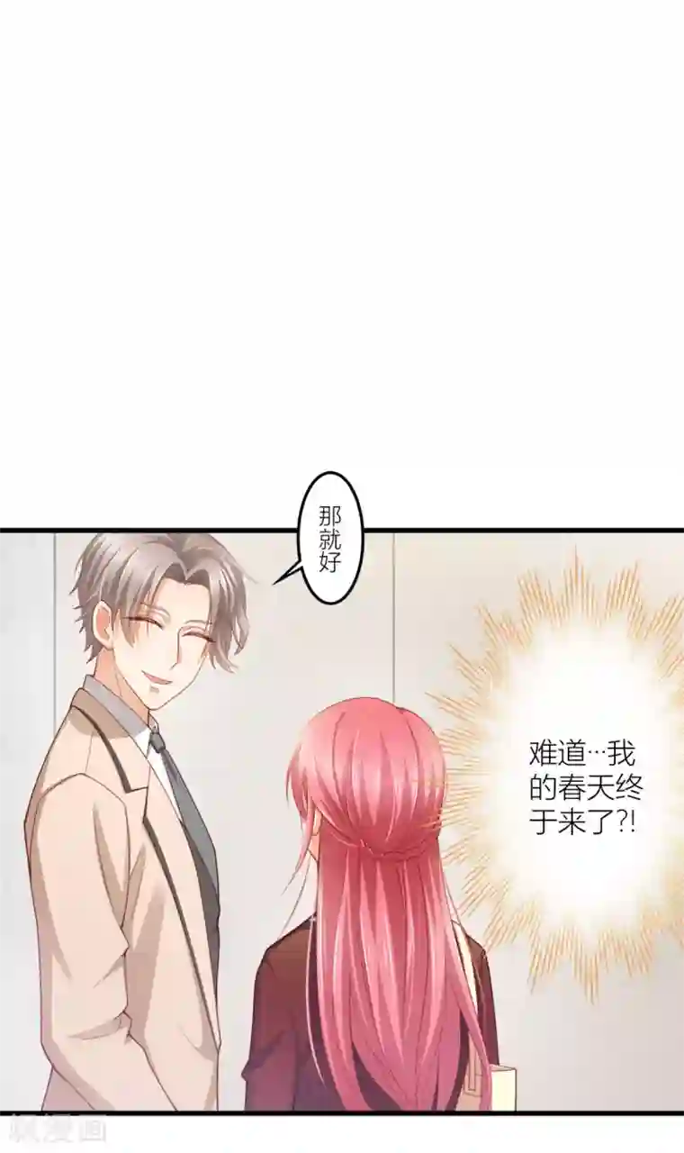 与总裁的一千零一夜第14话 我们还会见面的