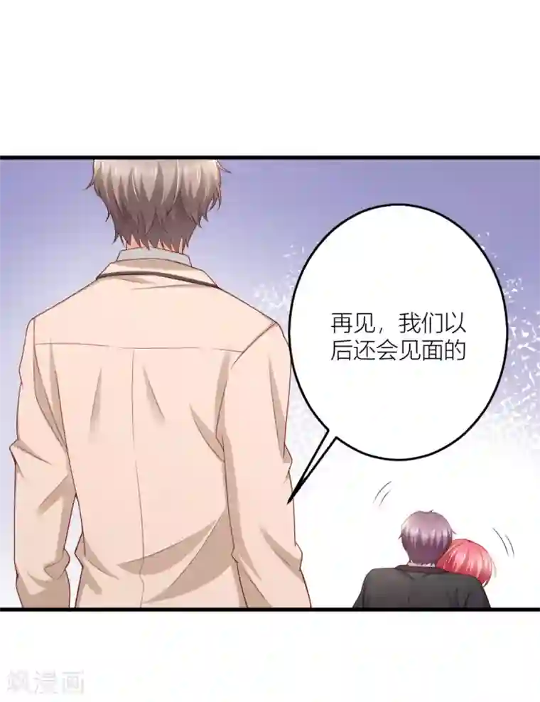 与总裁的一千零一夜第14话 我们还会见面的