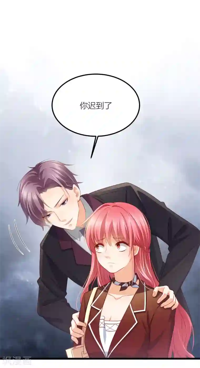 与总裁的一千零一夜第14话 我们还会见面的