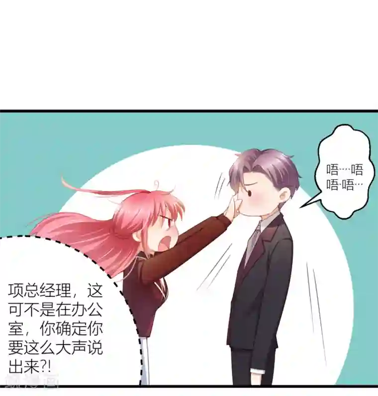 与总裁的一千零一夜第14话 我们还会见面的