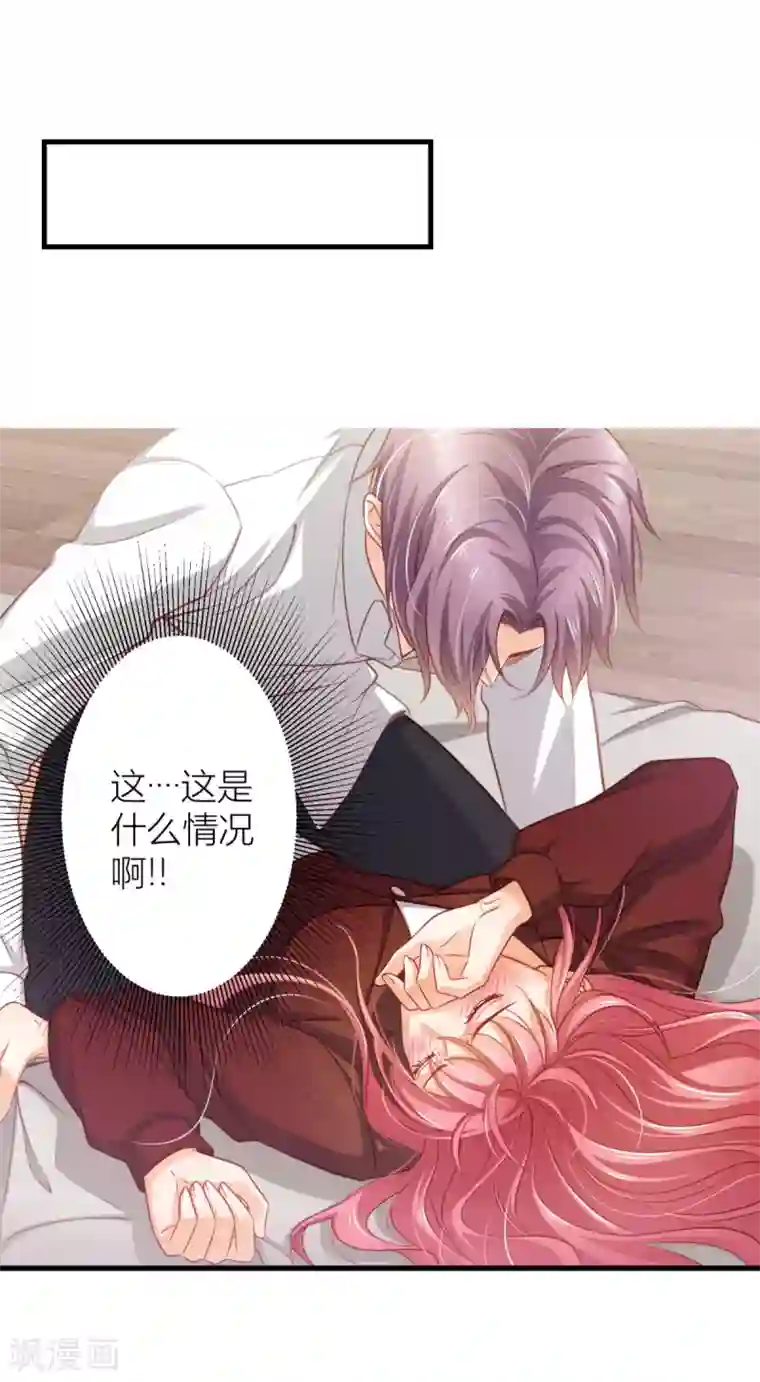 与总裁的一千零一夜第15话 美色误我