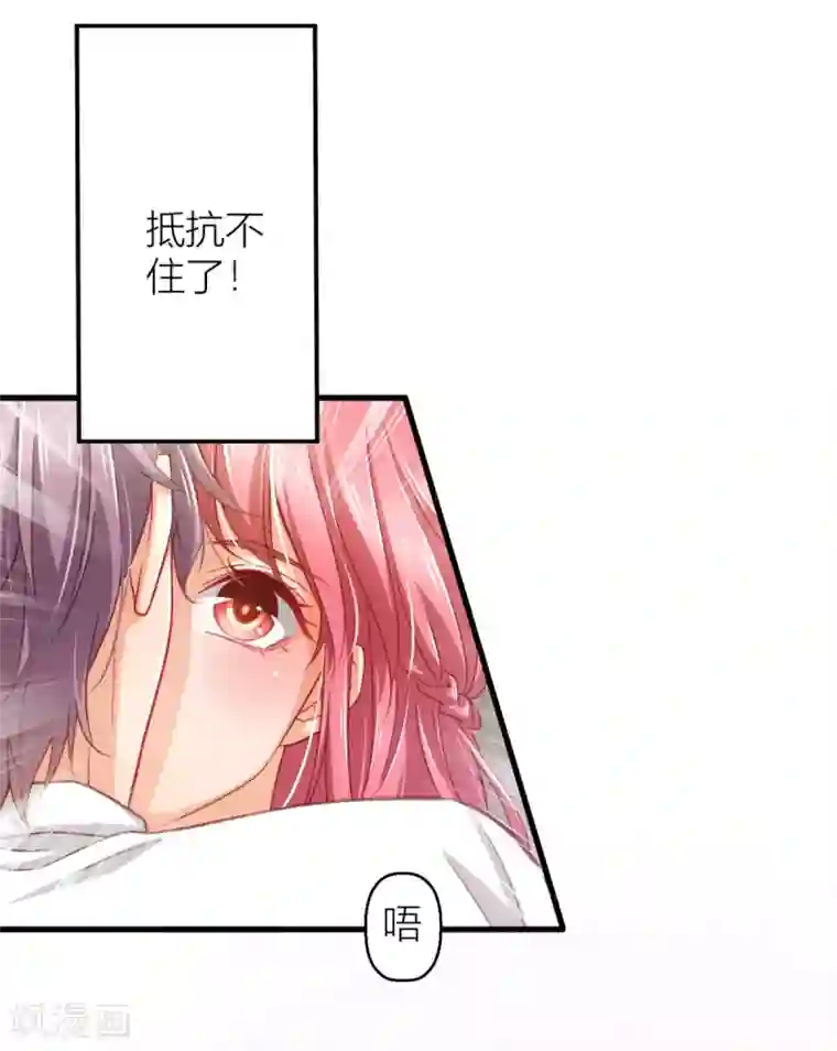 与总裁的一千零一夜第15话 美色误我