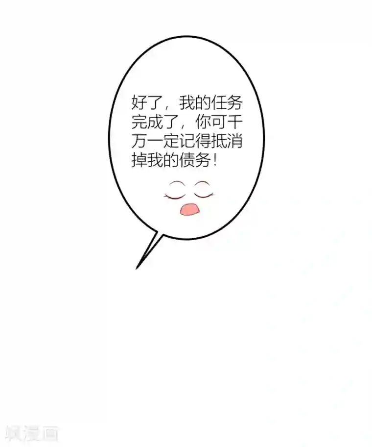 与总裁的一千零一夜第15话 美色误我