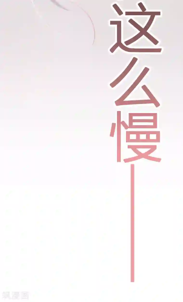 与总裁的一千零一夜第15话 美色误我