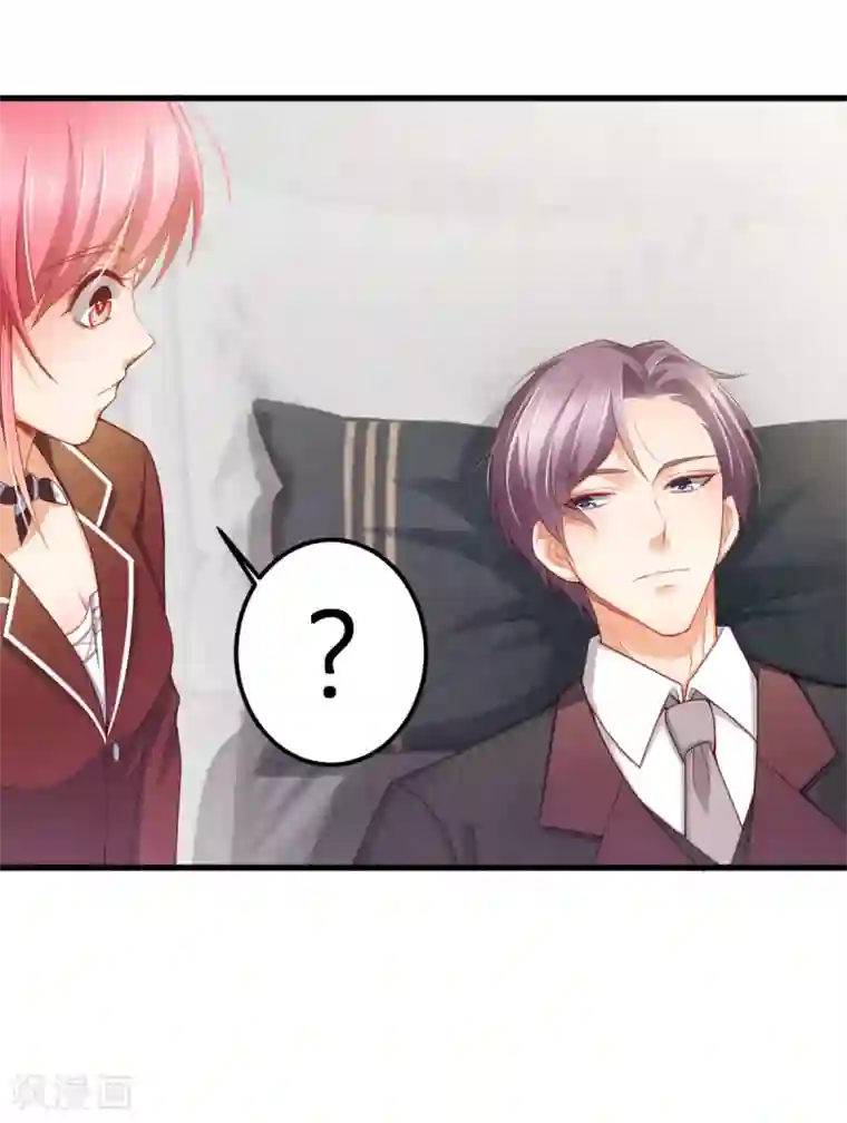 与总裁的一千零一夜第15话 美色误我