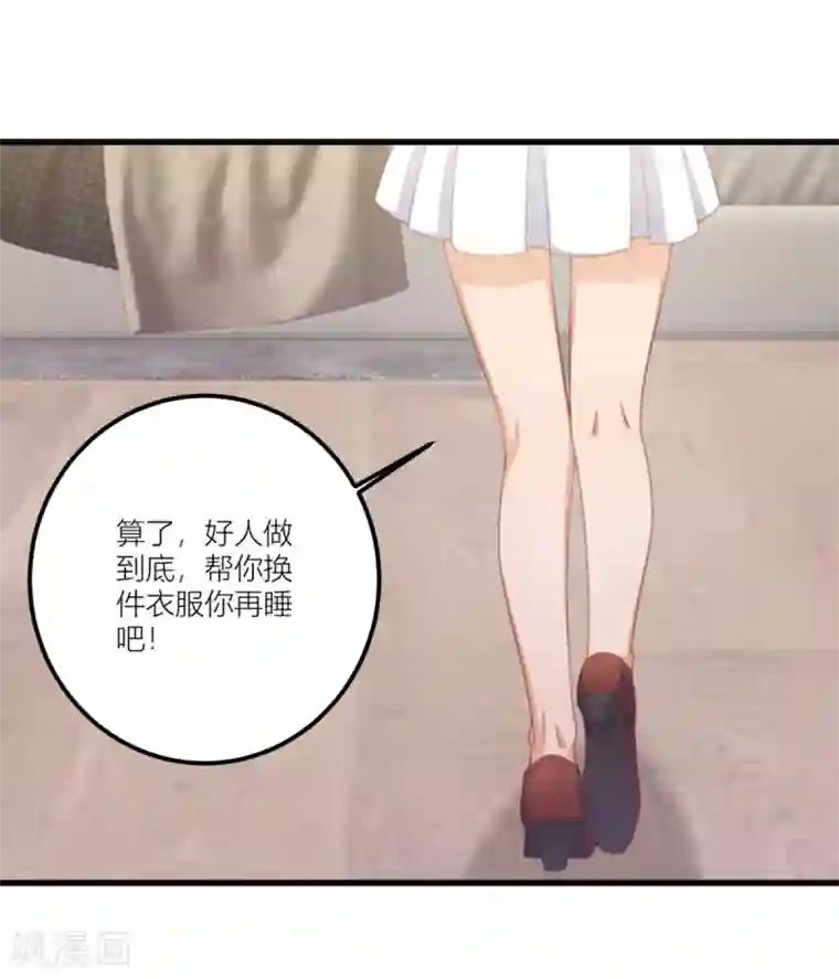 与总裁的一千零一夜第15话 美色误我