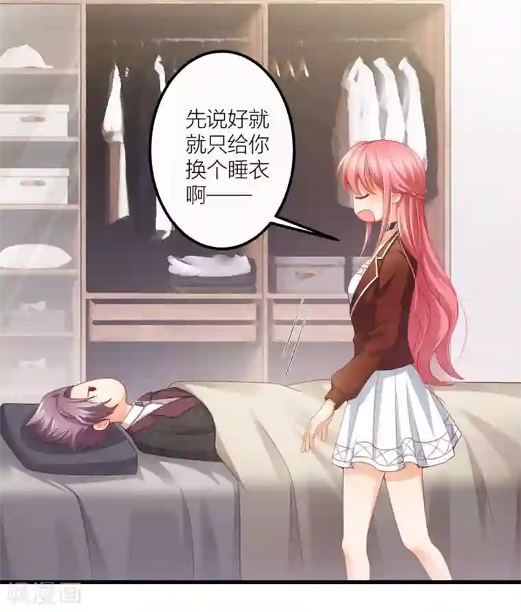 与总裁的一千零一夜第15话 美色误我