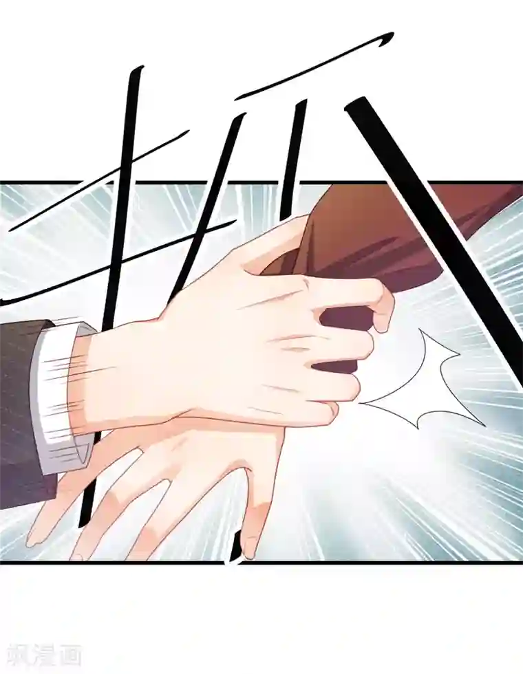 与总裁的一千零一夜第15话 美色误我