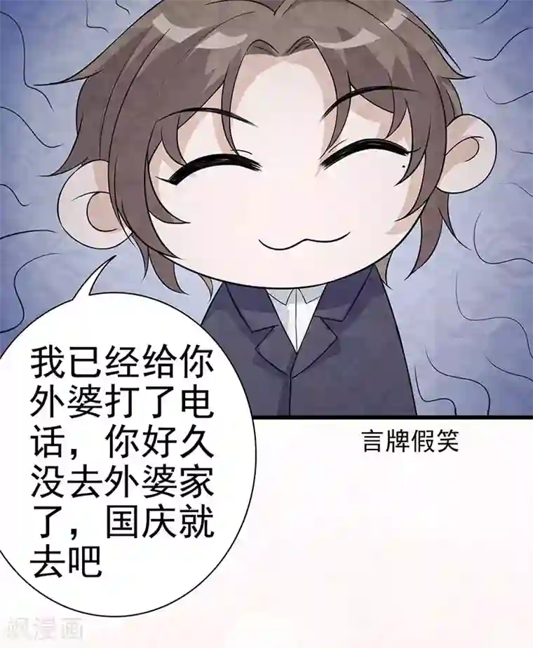 许你一场繁花似锦番外1 国庆小剧场