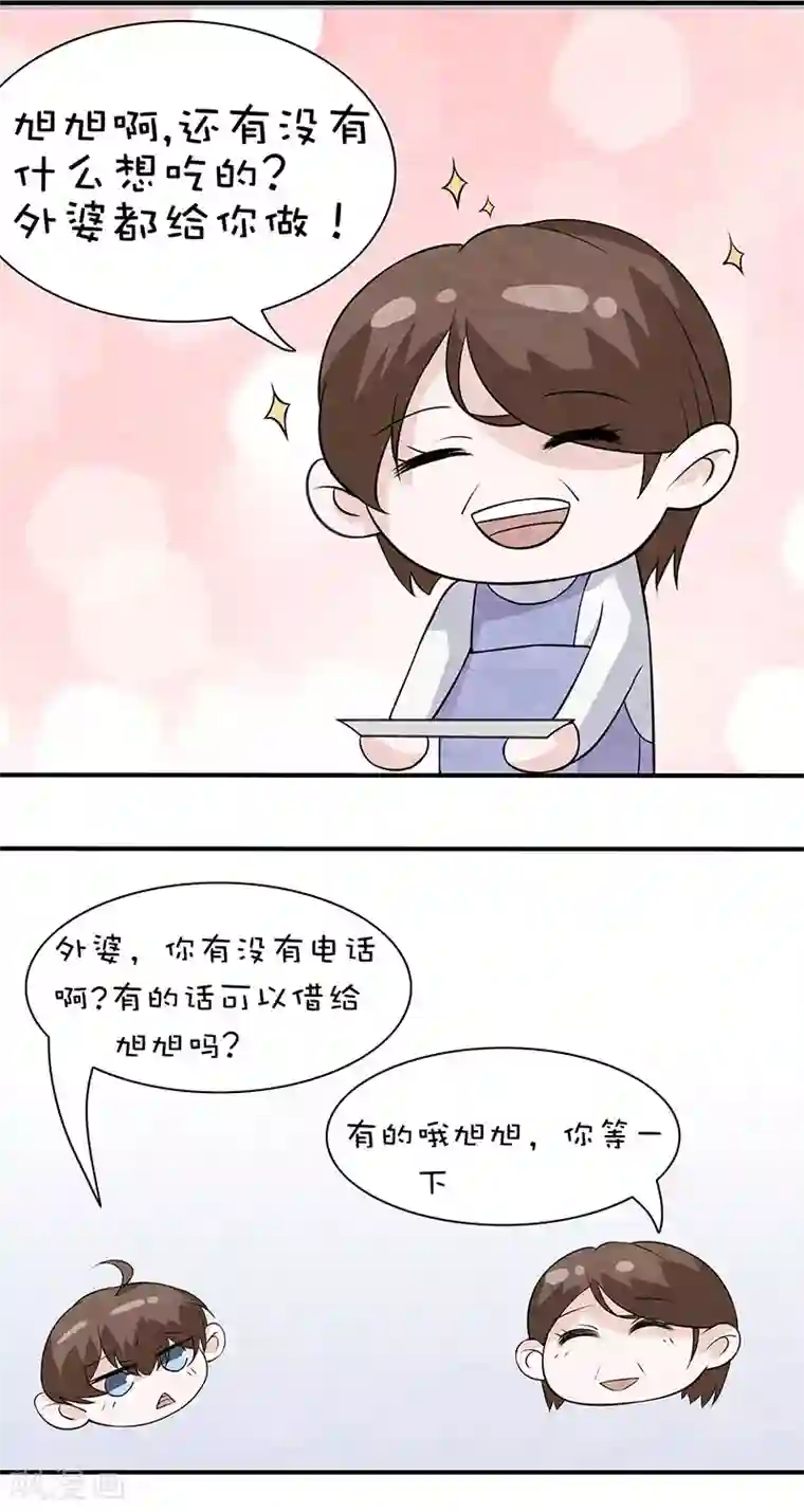 许你一场繁花似锦番外1 国庆小剧场