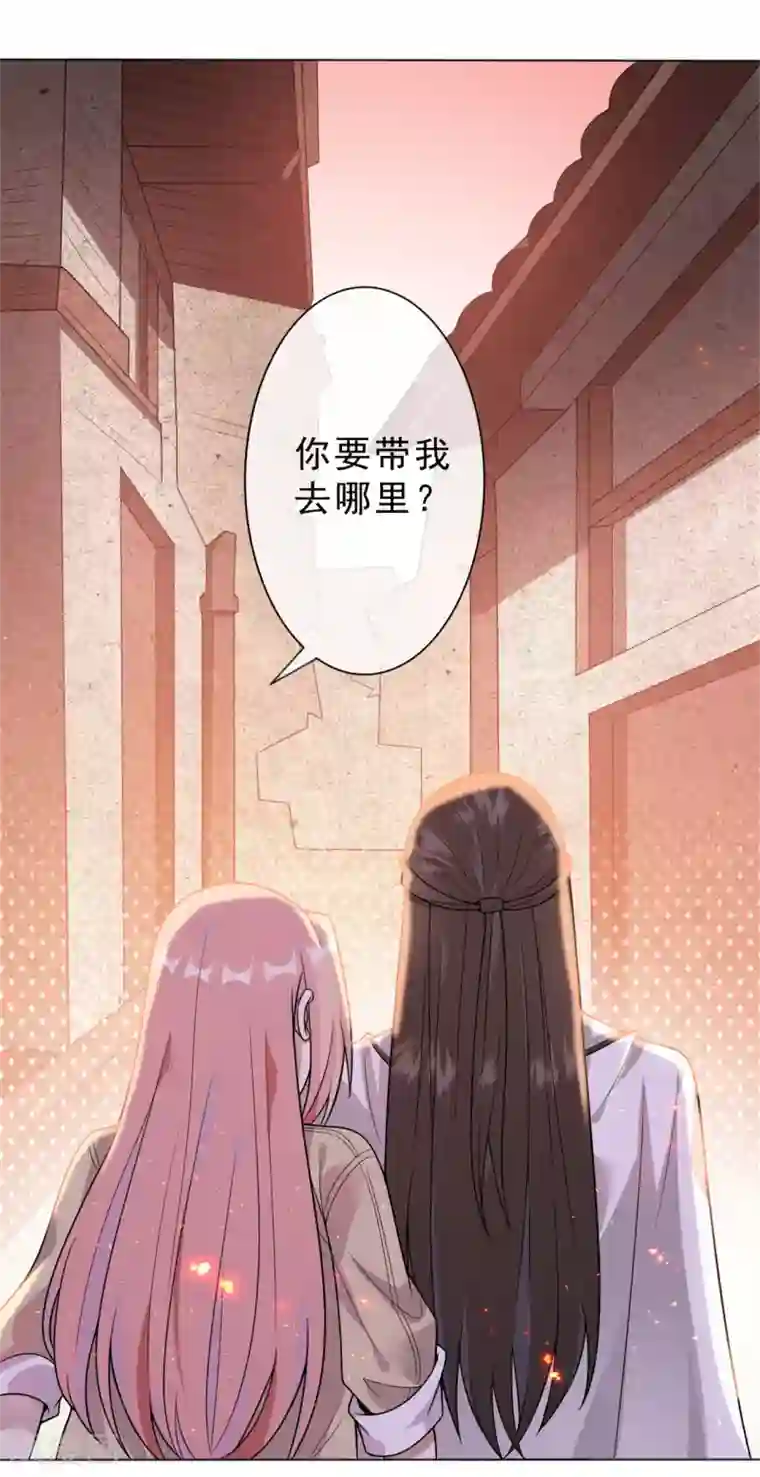 鬼王大人快住手第10话 又是他救了我