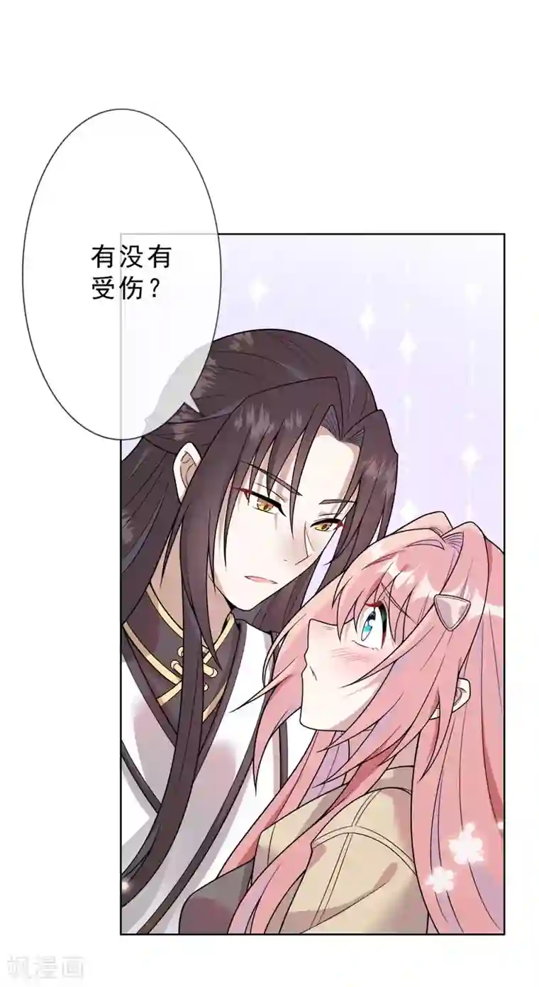 鬼王大人快住手第10话 又是他救了我