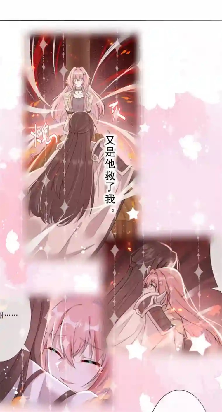 鬼王大人快住手第10话 又是他救了我