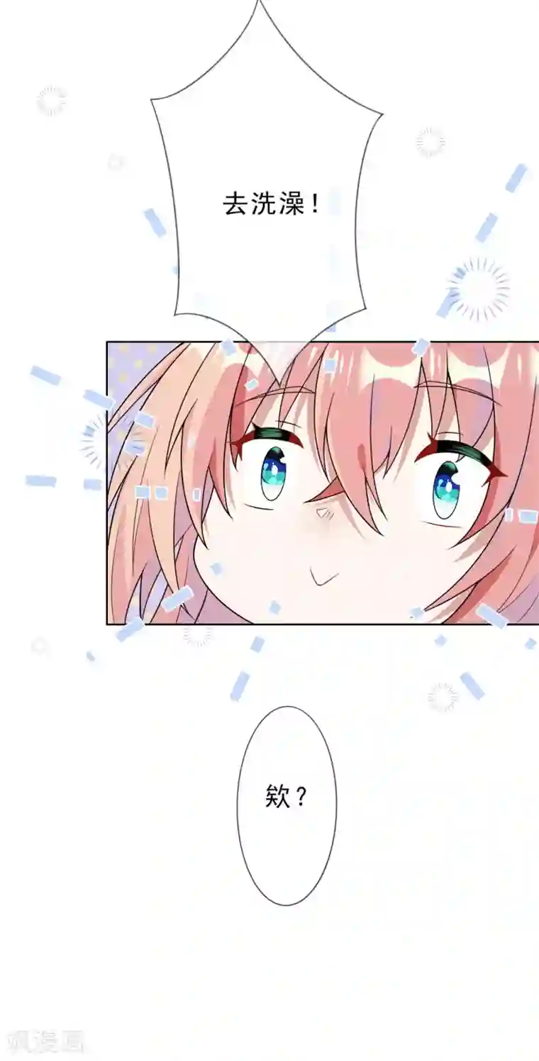 鬼王大人快住手第10话 又是他救了我