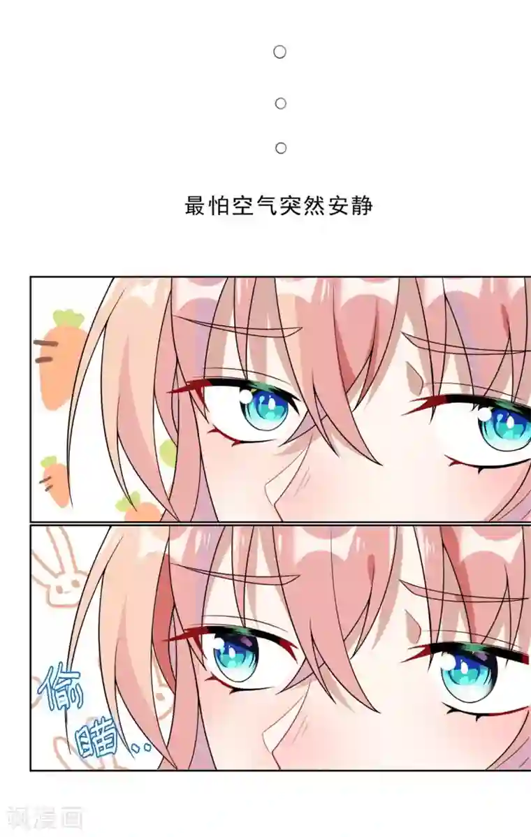 鬼王大人快住手第11话 把衣服穿好