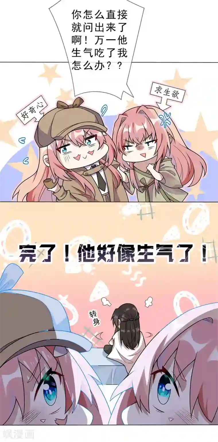 鬼王大人快住手第11话 把衣服穿好