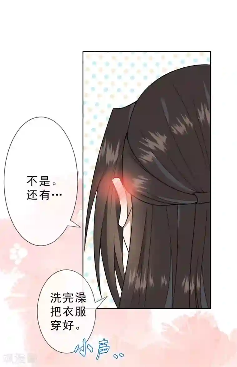 鬼王大人快住手第11话 把衣服穿好