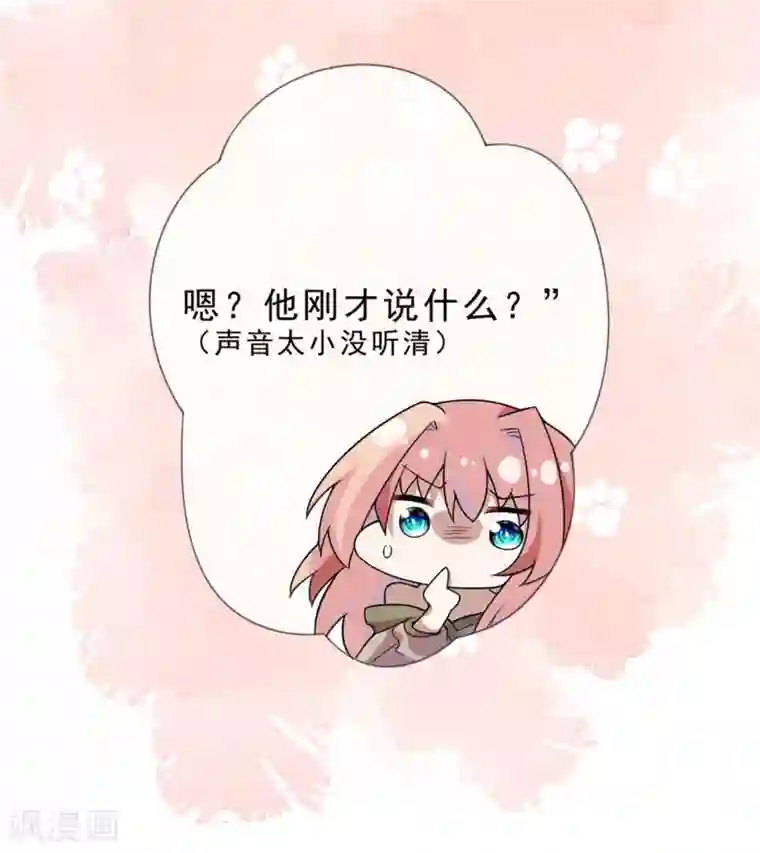 鬼王大人快住手第11话 把衣服穿好