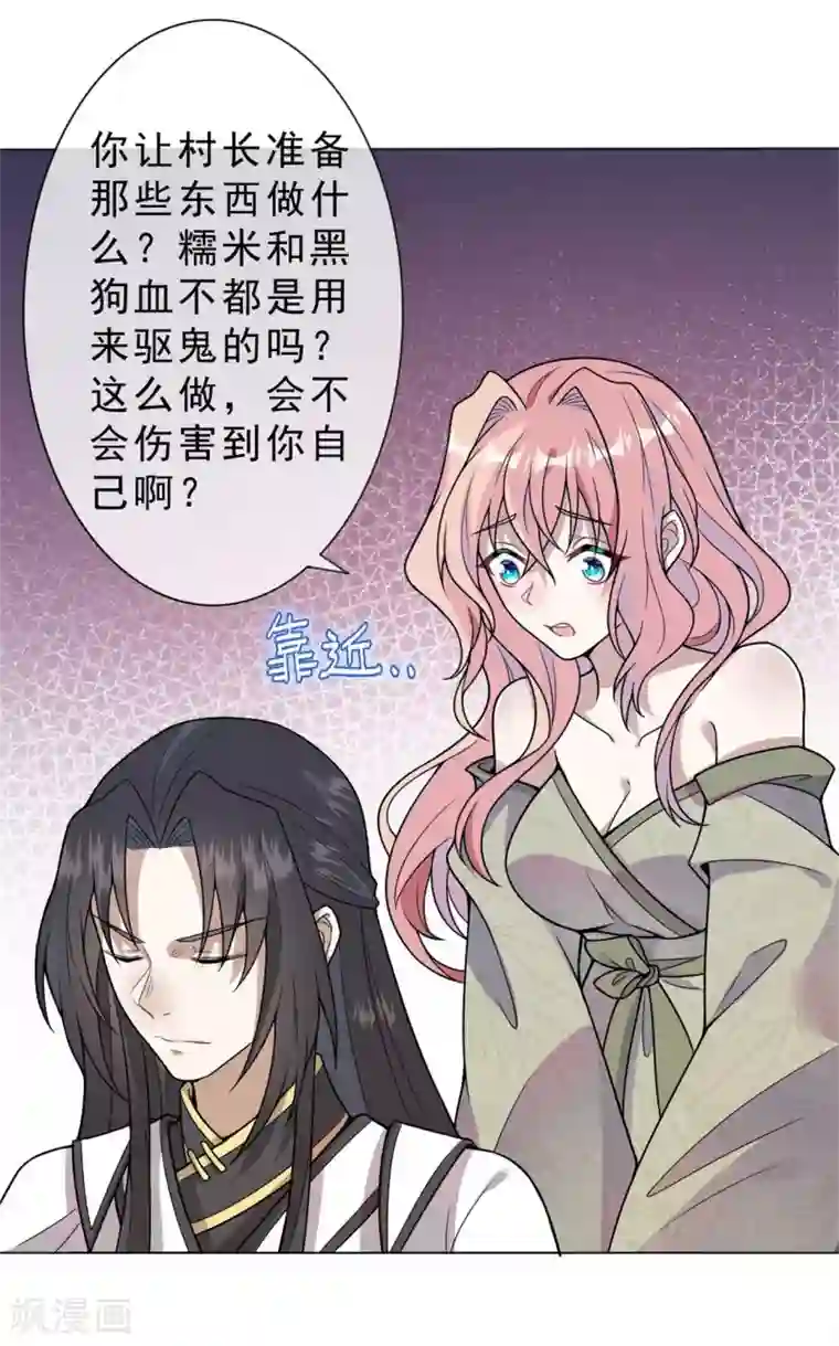 鬼王大人快住手第11话 把衣服穿好