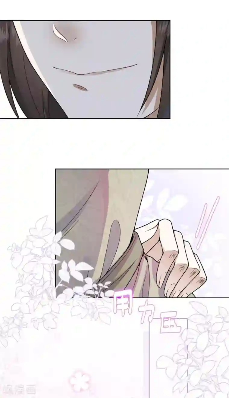 鬼王大人快住手第11话 把衣服穿好