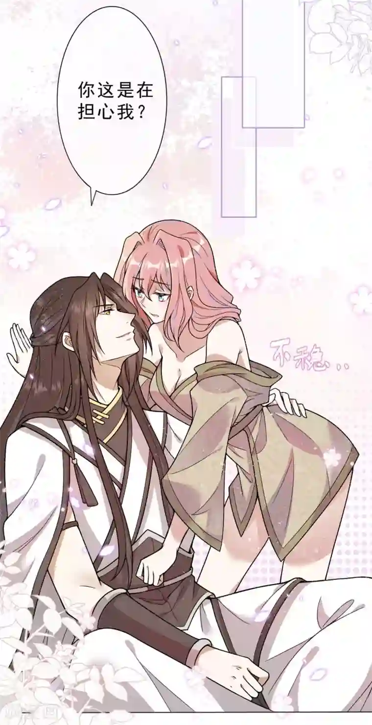 鬼王大人快住手第11话 把衣服穿好