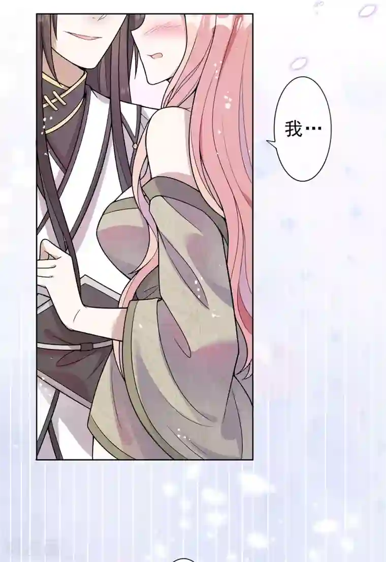 鬼王大人快住手第11话 把衣服穿好