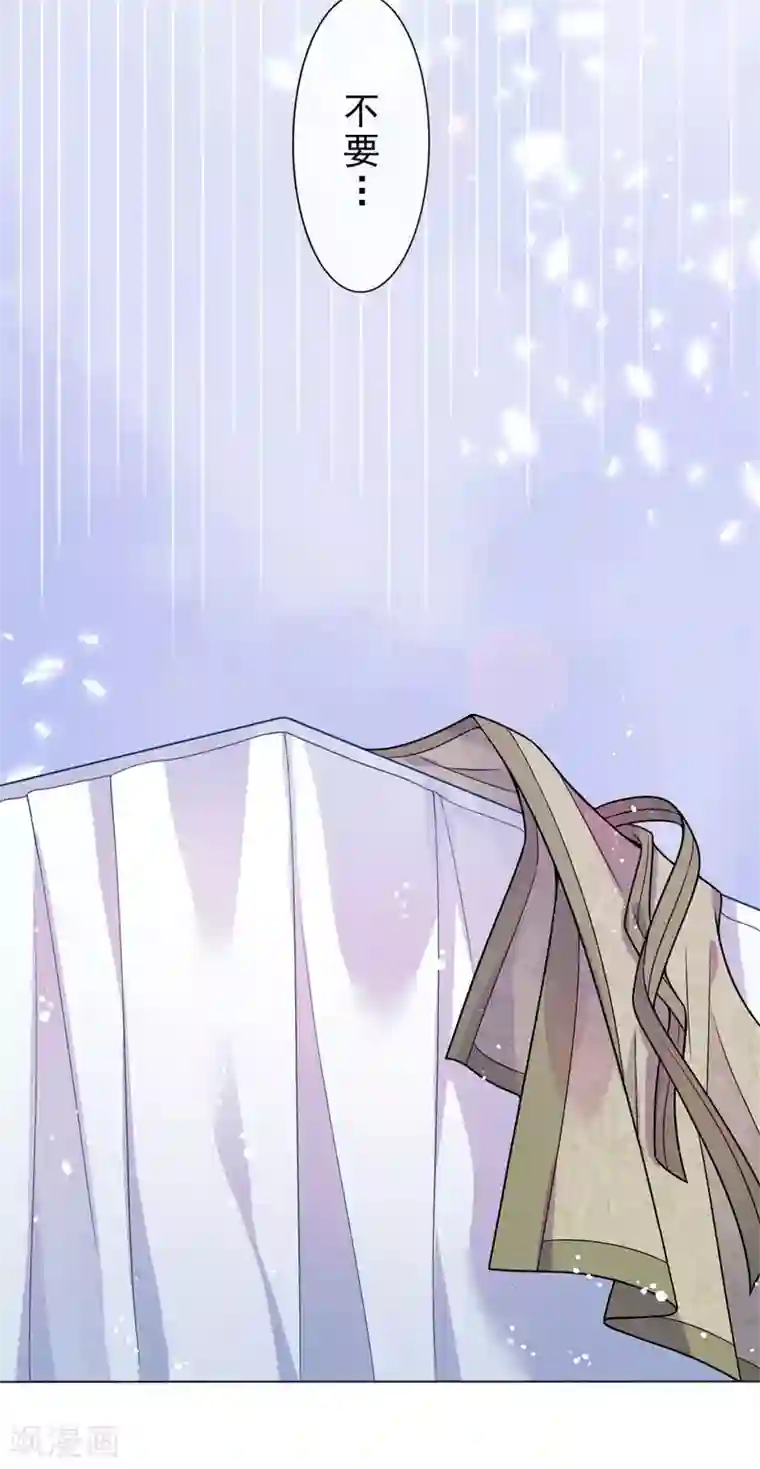 鬼王大人快住手第11话 把衣服穿好