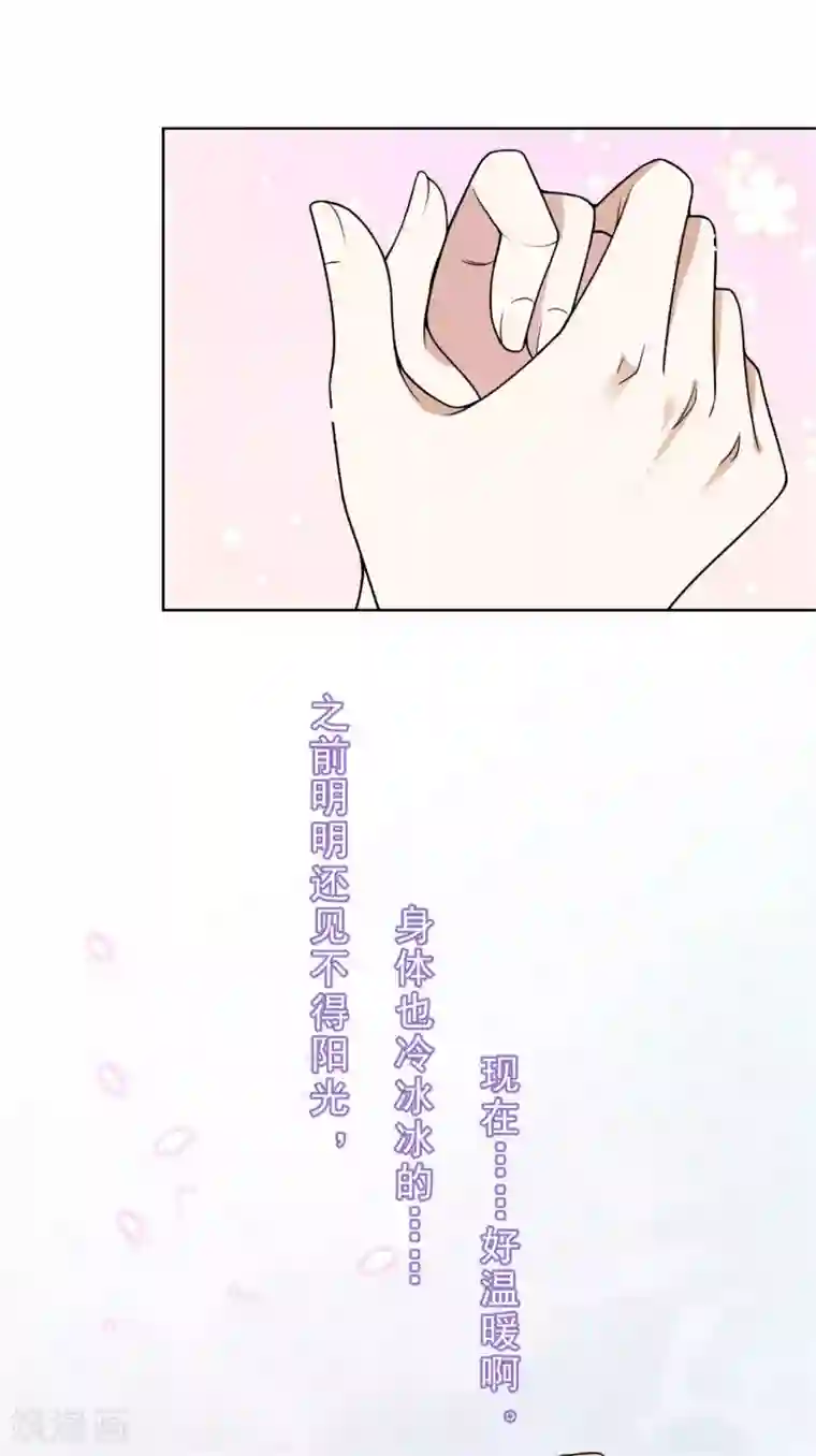 鬼王大人快住手第11话 把衣服穿好